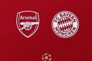 凌晨4点：22亿欧巅峰对决，阿森纳最强防线，拜仁两大攻击手缺阵